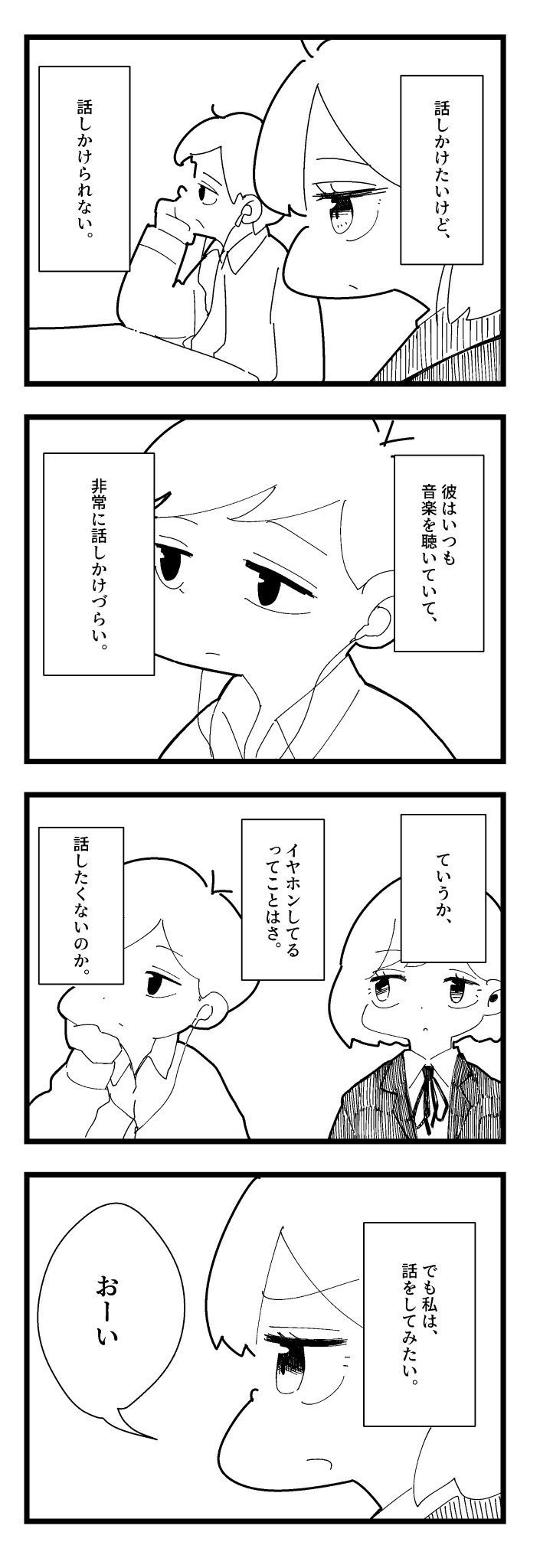 4コマ漫画 音楽との出会い方 くそごり Note 4コマ漫画 音楽との出会い方 くそごり Note