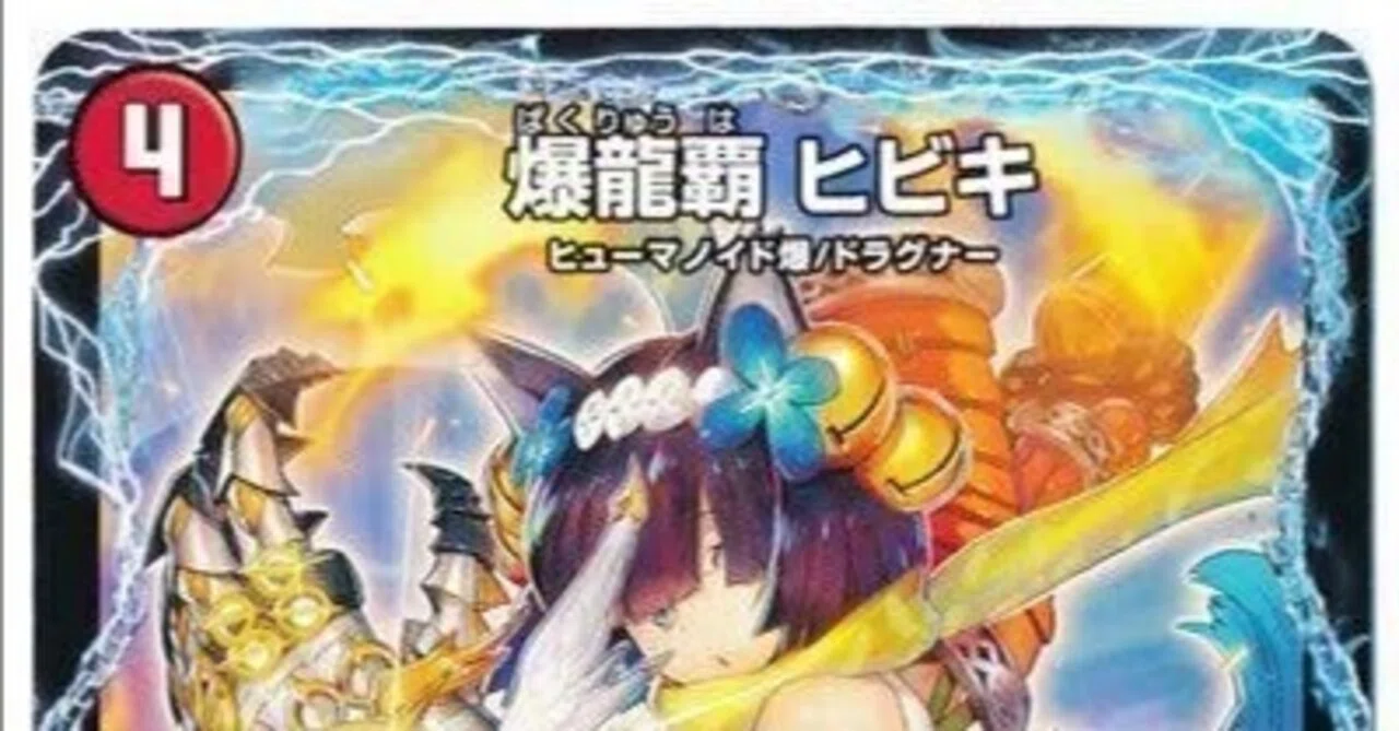 十王編環境デッキまとめ【デュエマ歴代環境⑲】｜れもん