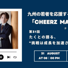 第12回】林田龍也が語る、「専門性を獲得する」とはどういうことか