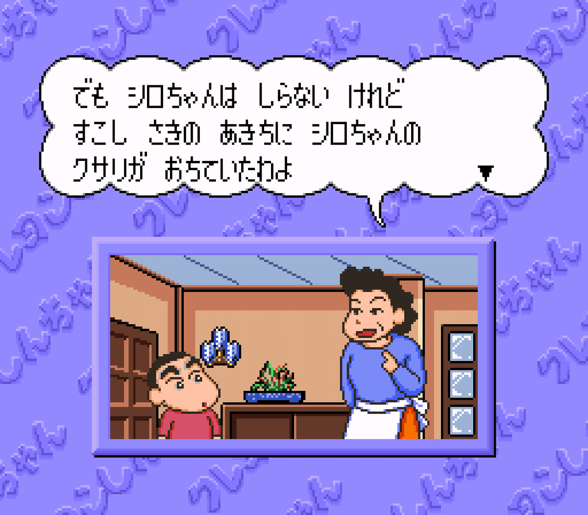 Hobby】クレヨンしんちゃん 嵐を呼ぶ園児｜Soh