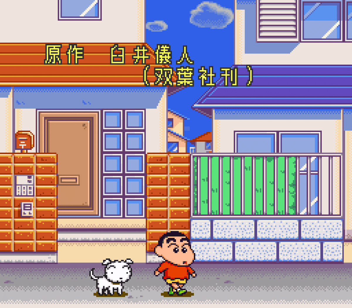 嵐を呼ぶ園児　しんのすけ　SP 嵐を呼ぶ園児 しんのすけ SP クレヨンしんちゃん 嵐を呼ぶ園児