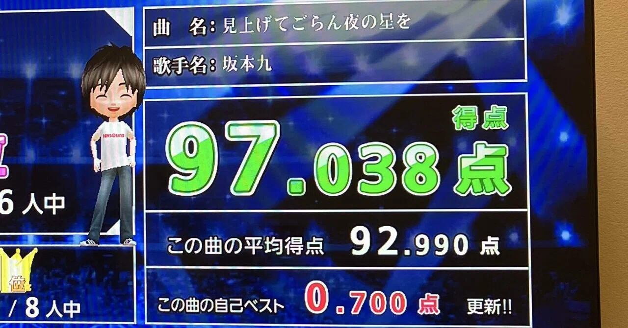 必要なものは覚悟だけだったのです【chocoZAP＆カラオケ日記2025/08/30