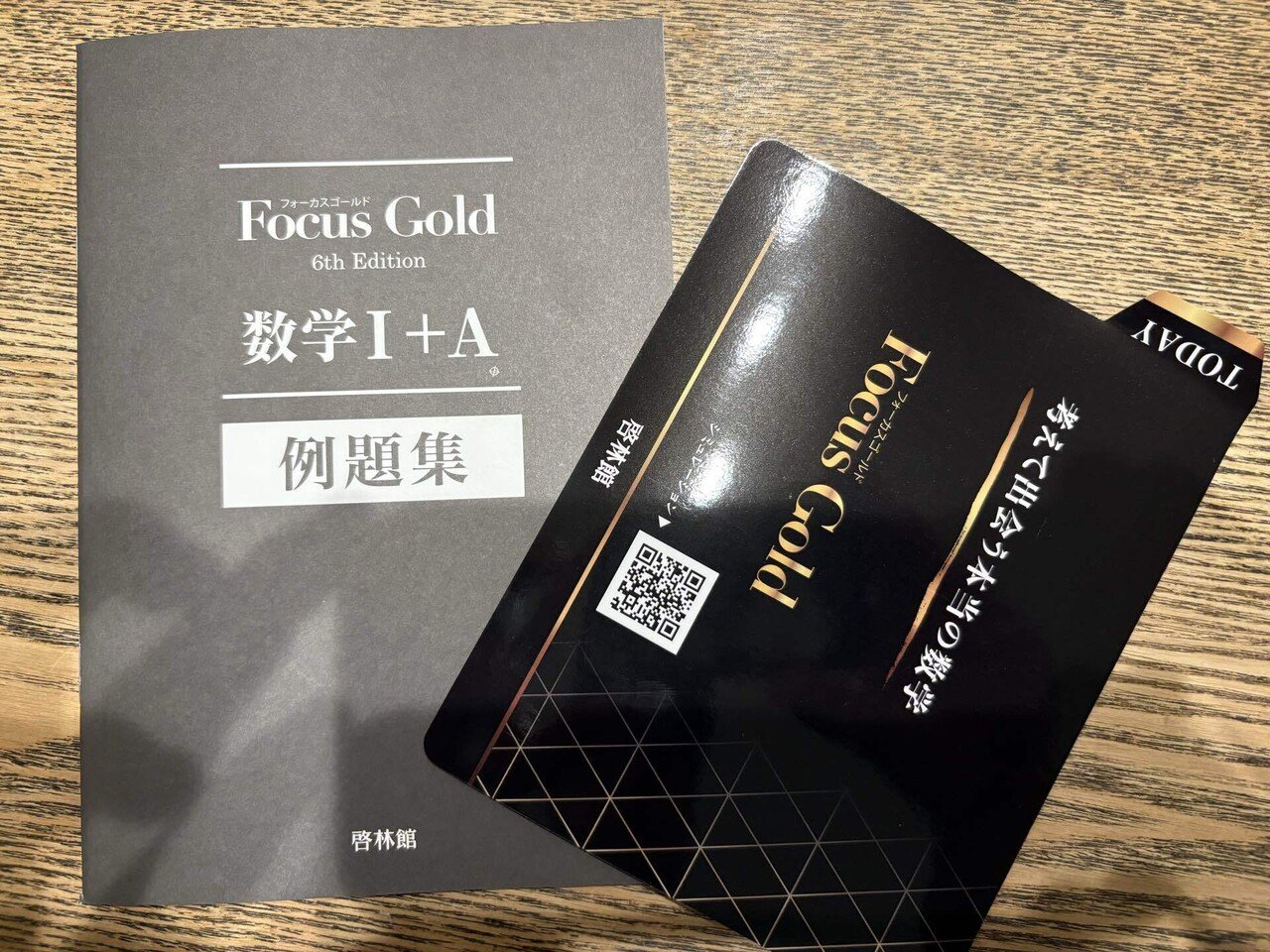 購入の方以降の参考書優先案内【基礎網羅】素晴らしく面白いと評判の数学1-3A,B スバラシクよくわかると評判の合格!数学1・A 改訂2 | 馬場 敬之