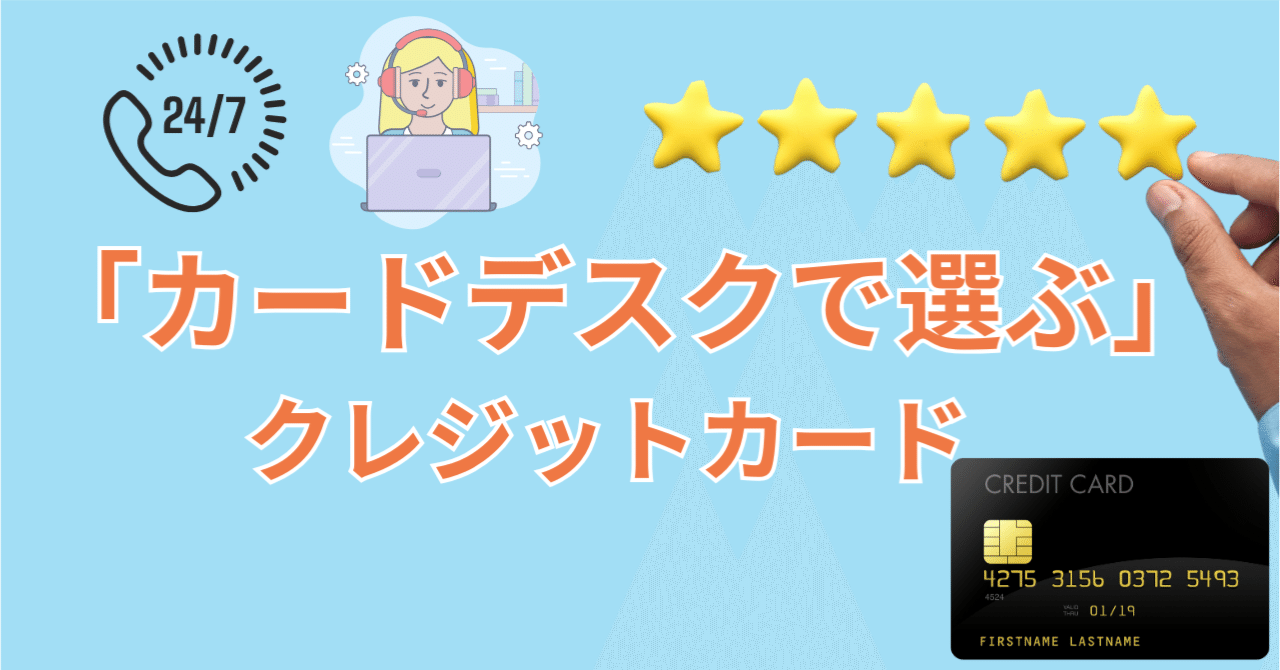 プレミアムカードは「特典」か「サービス」か――#1 総論｜sky_travel_2010
