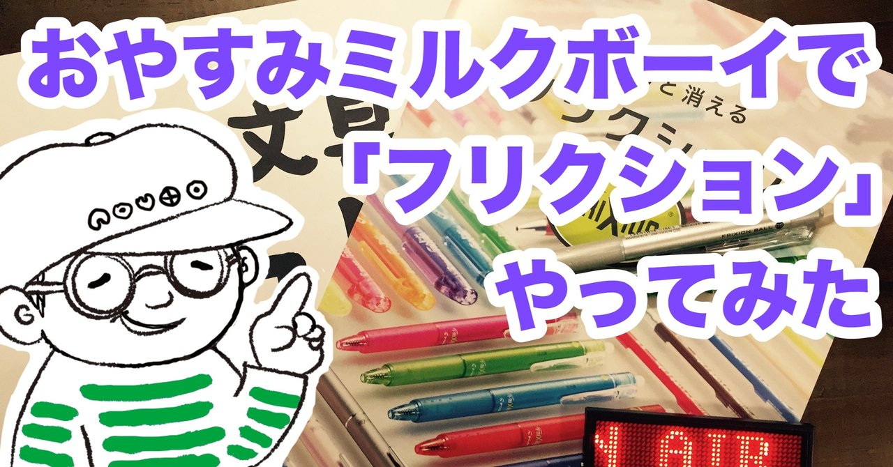 ミルクボーイ 漫才 台本 ミルクボーイ 漫才 台本