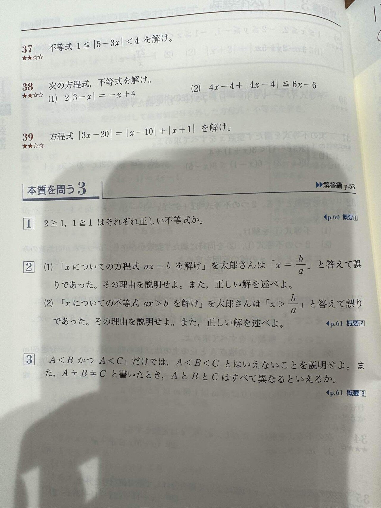 いろいろな参考書 数学網羅系参考書を徹底比較！青チャートvs focus gold vsニュー