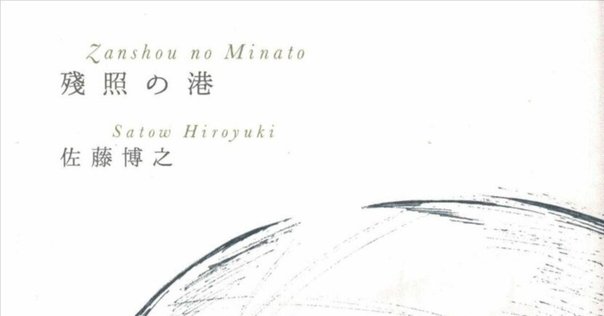 三齢幼虫　奥村晃作歌集 三齢幼虫 奥村晃作歌集 Amazon.co.jp: 奥村晃作歌集 (現代短歌