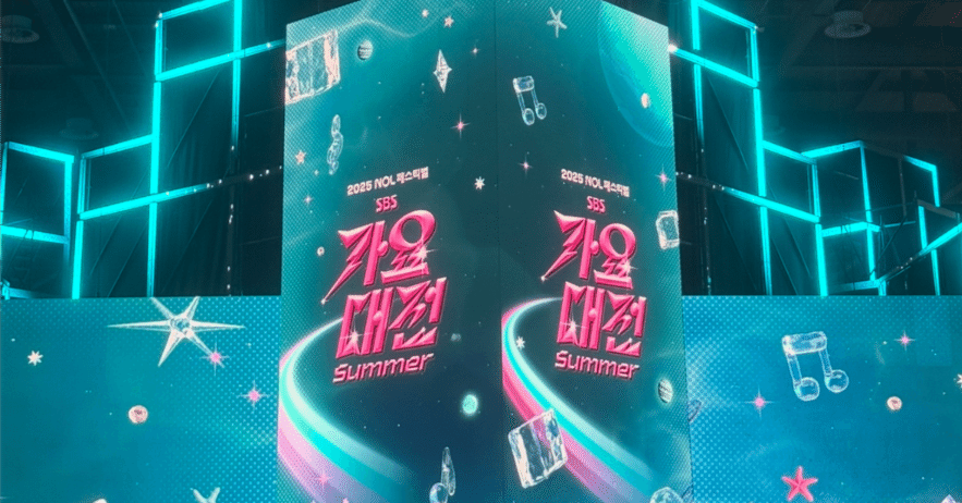 TXT　SBS歌謡大典　SUMMER　サノク　逆サポート　バック　レジャーシート YEONJUN☆ SBS歌謡大典summer 1日目❤️ | TOMORROW X TOGETHER TXT