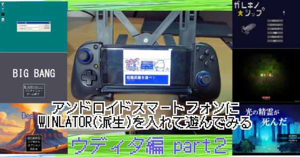 RGcubeにてwinlatorでwindowsノベルゲーを動かそう🐾｜きゅーさん