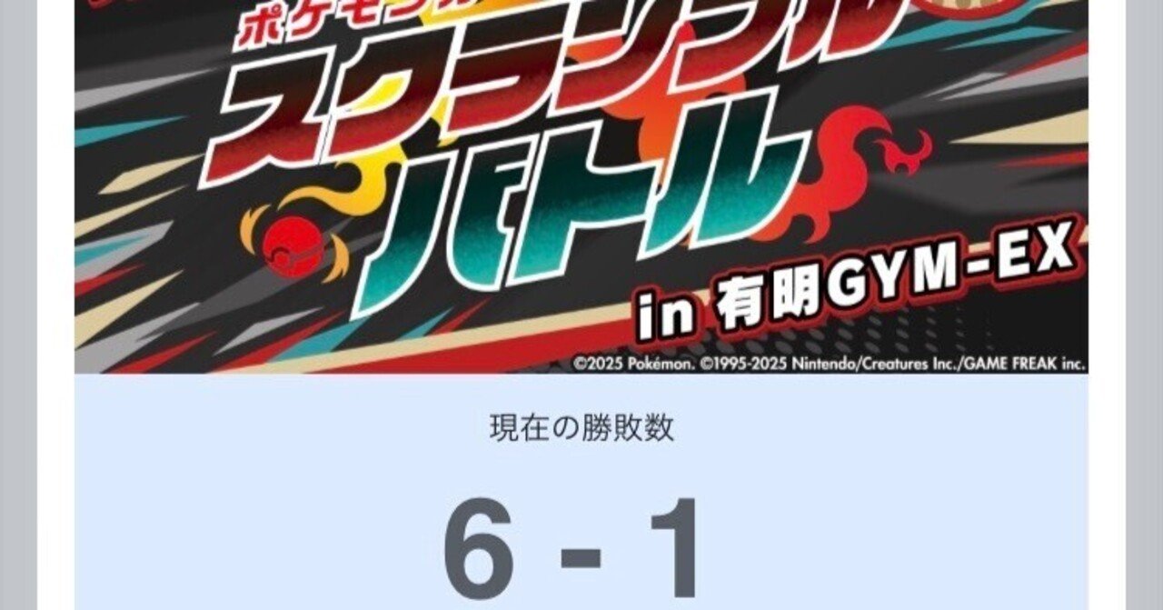 スクランブルバトル東京6-1】 マリィのオーロンゲex他の備忘録｜Nu_macro