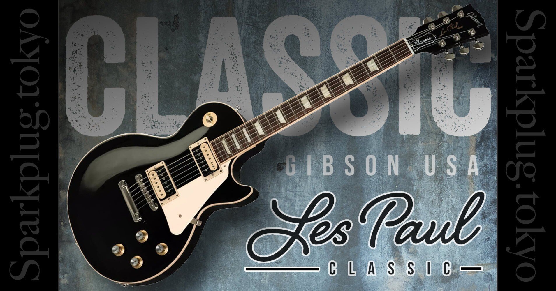 スリムネックとゼブラピックアップが印象的な「ギブソン・レスポール