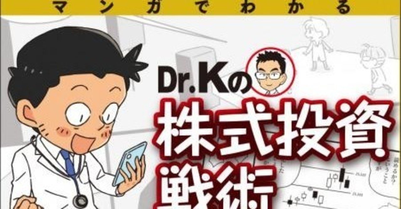 Dr K書店店頭ミニフェア 販促用pop 中外医学社online Note