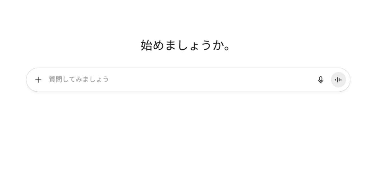 AIのスタート画面で会社ごとに方針が違うので、Geminiに質問して、思っ