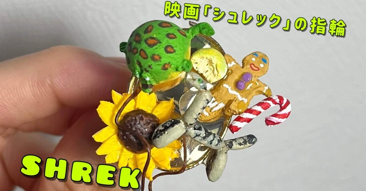 シュレック 関西 弁