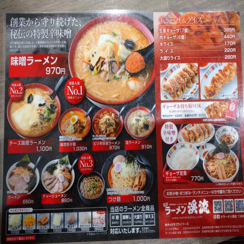 味噌担々麺 おつまみ 山形駅前で麺活デート 動画あり あねご Note