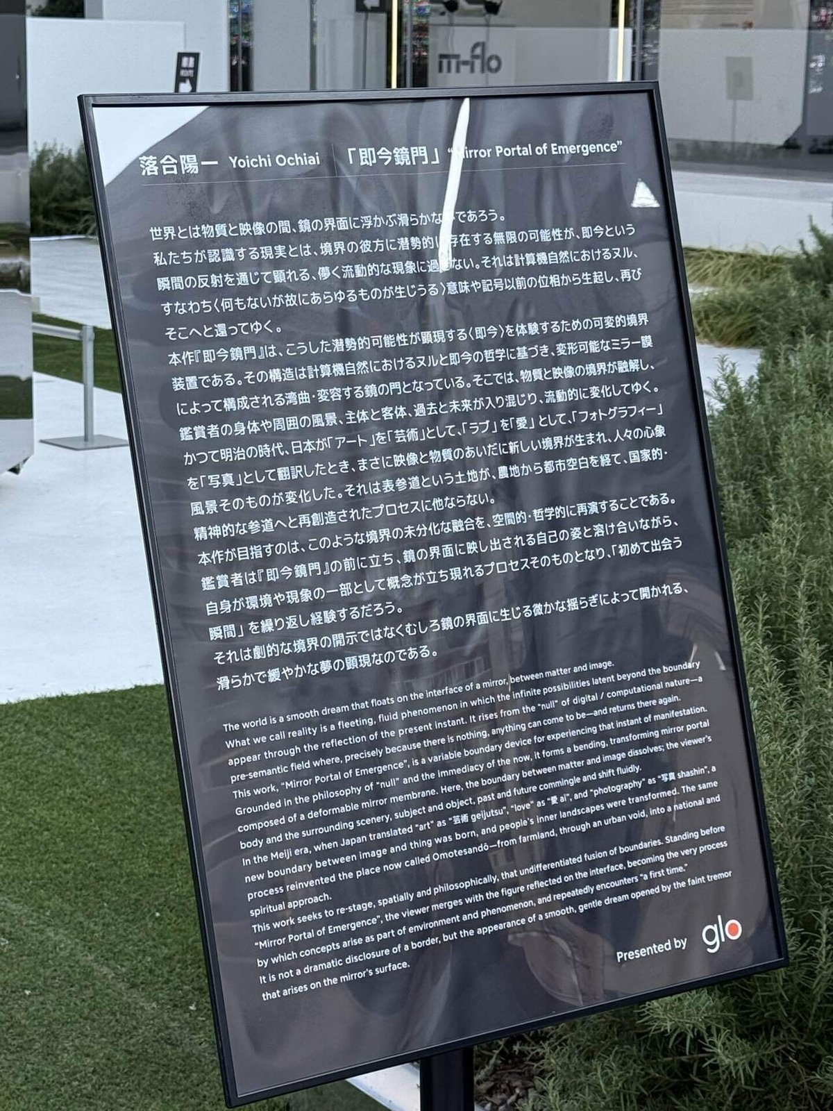 東京版null² 即今鏡門に行ってきた！｜りょうま