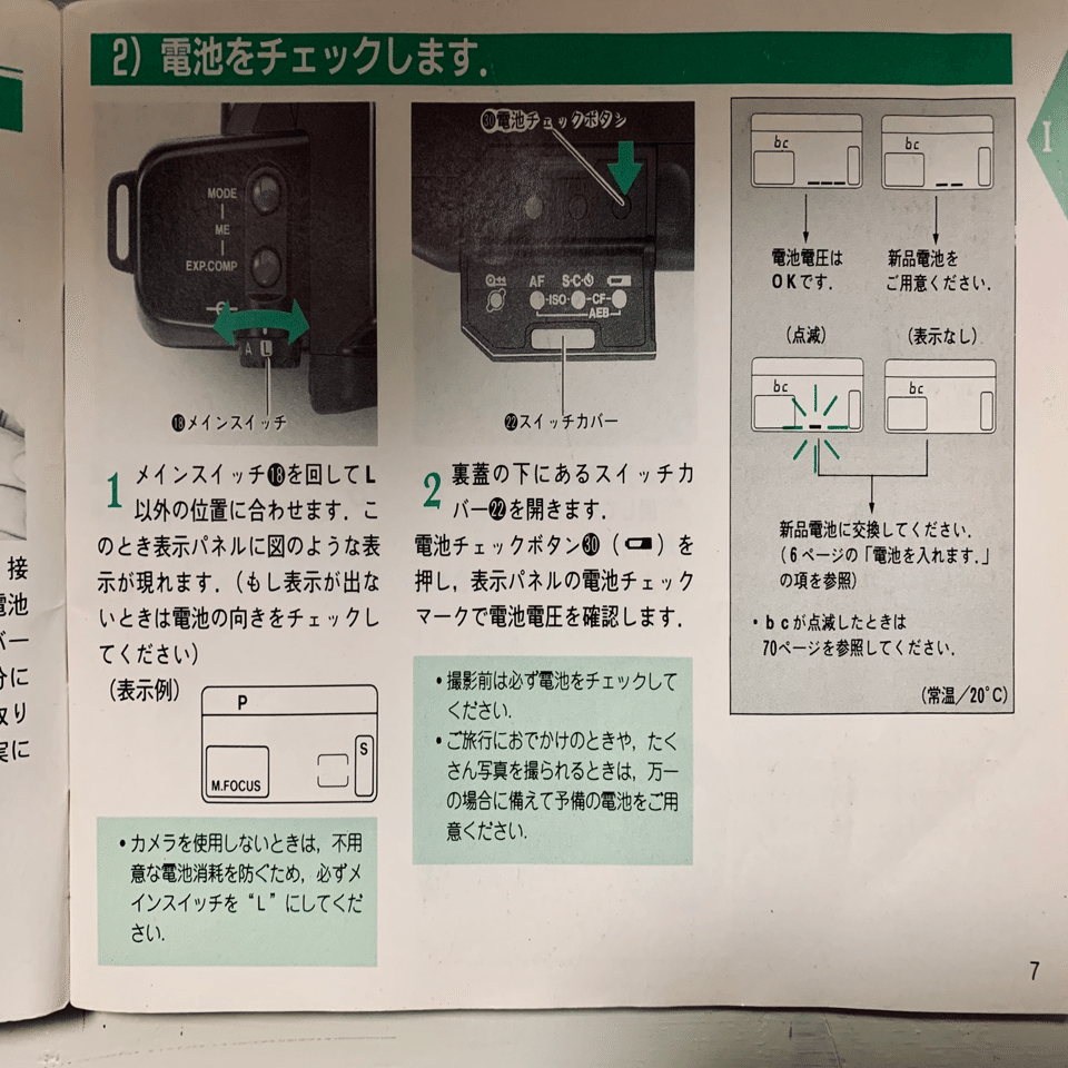 Canon EOS 630(説明書添付)｜Jun Aihara