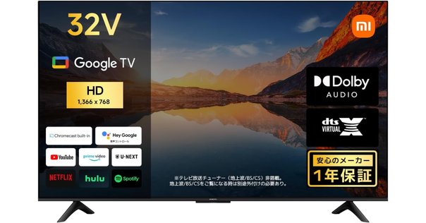TCL 50P63J 2023年製 チューナーレステレビ TCL 50V型 チューナーレステレビ 50P63Jをレビュー！クチコミ