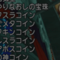 Ver5 2から錬金職人のレベル上げが劇的に早くなるかもしれないというお話 ゴールドマンmax Note