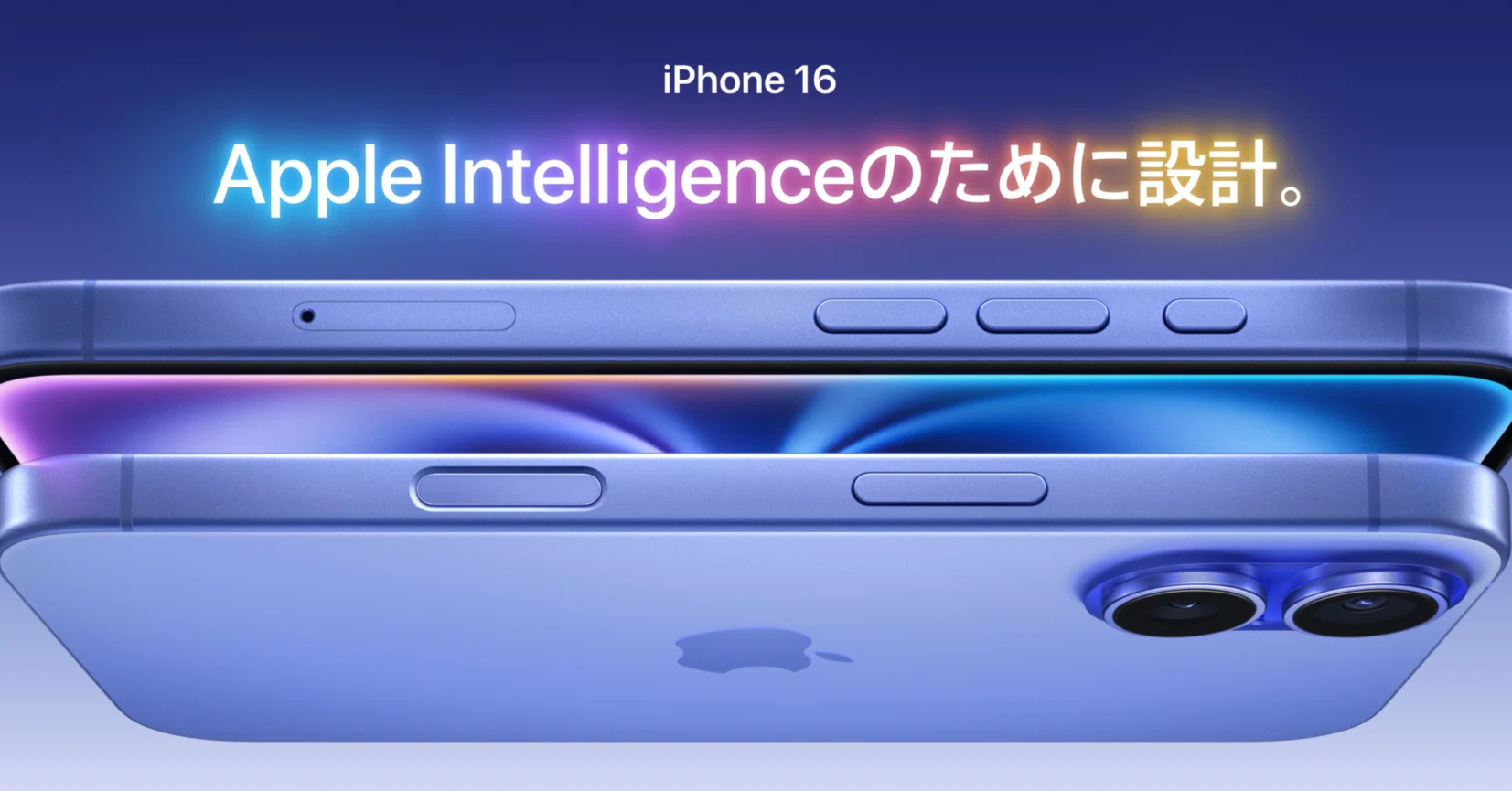 2025年最新】iPhone 16レビュー｜買うべきか？15との違いと進化