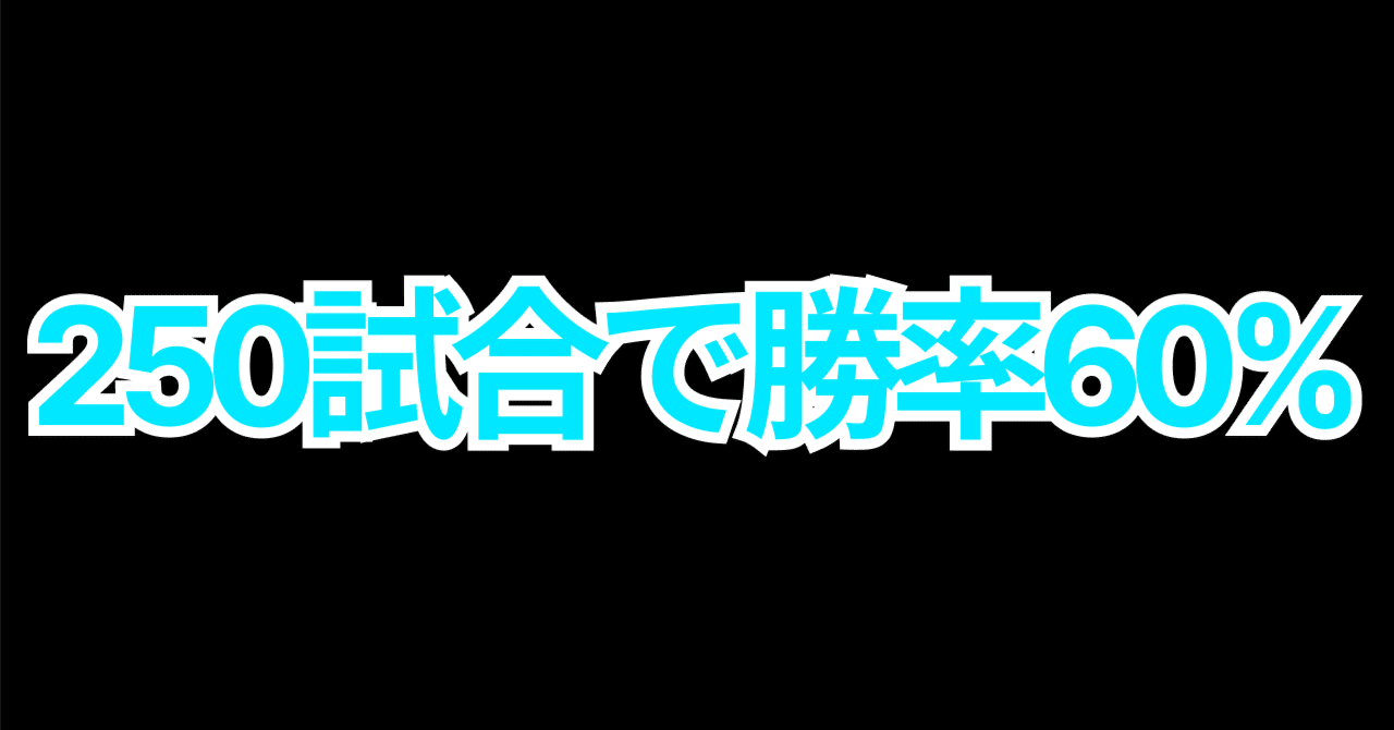 デュエリストカップで銀アイコンを取るための勝率と試合数｜えあ ふあれす
