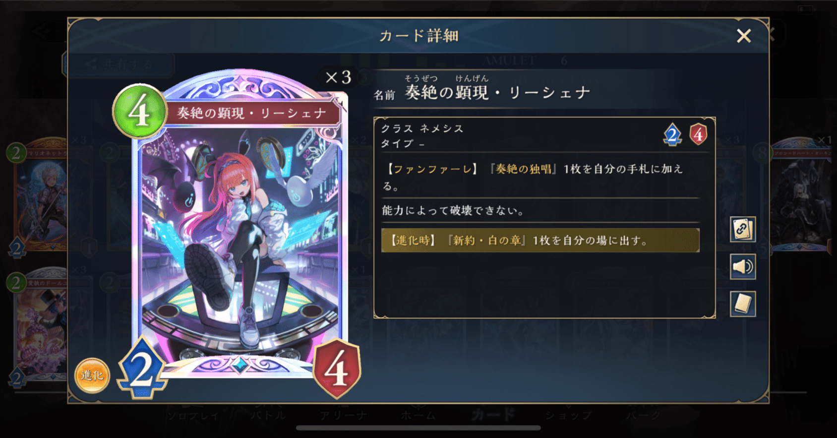 シャドバWB】リーシェナのためにもアクシアを救済してください【デッキ