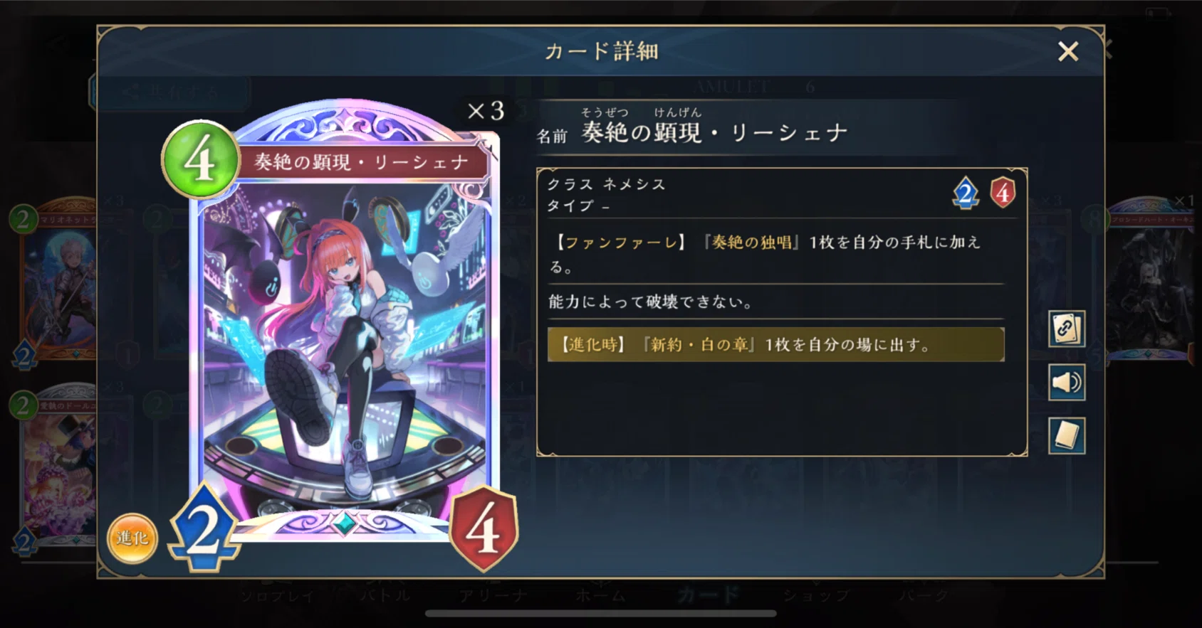 リーシェナ　デッキパーツ　トークン シャドバWB】リーシェナのためにもアクシアを救済してください【デッキ