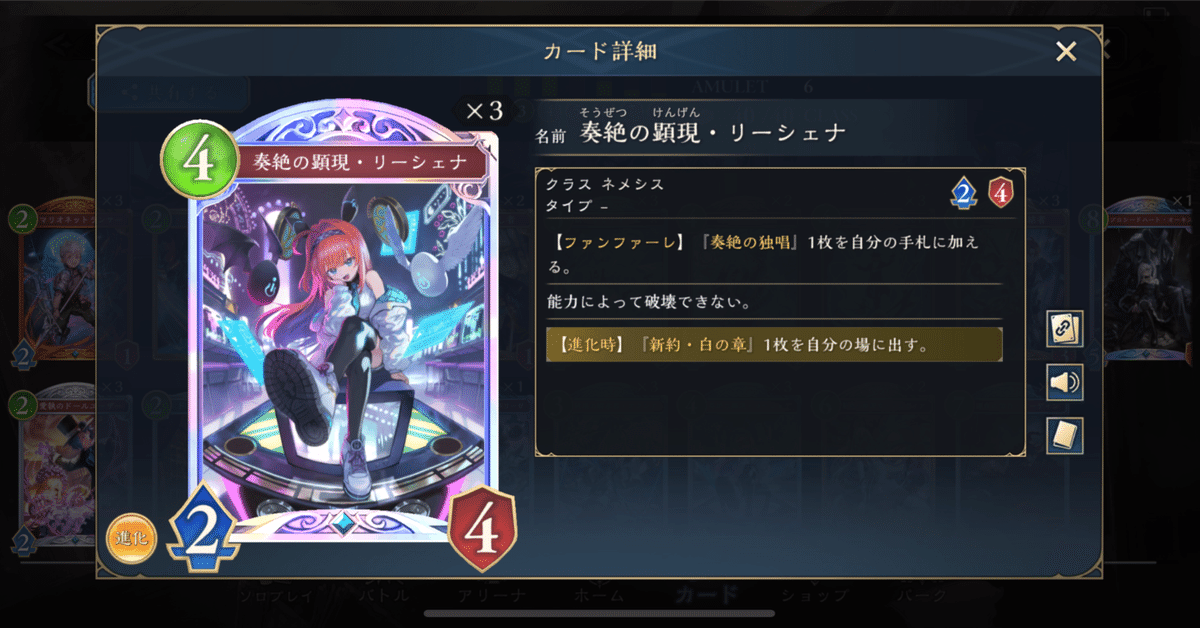 リーシェナ　デッキ シャドバWB】リーシェナのためにもアクシアを救済してください