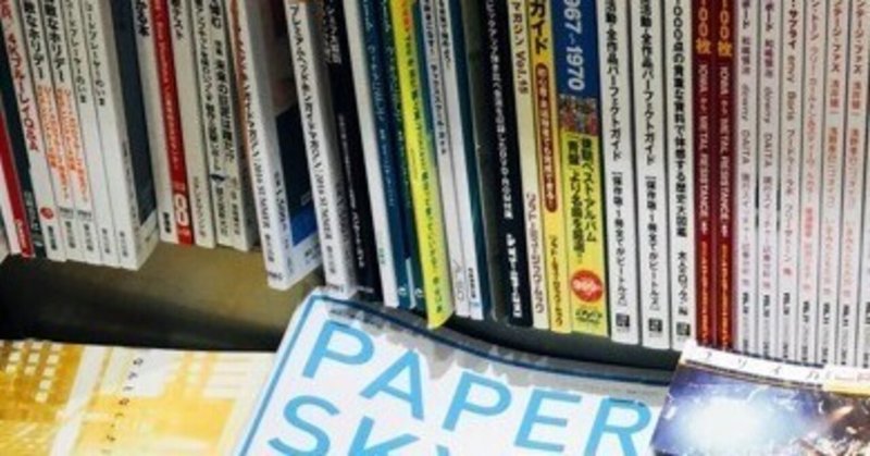 日記:読者の顔・編集者の顔(3,200字)