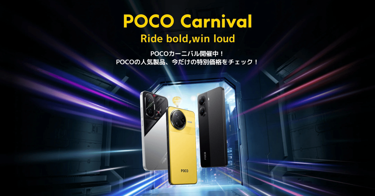 poco出品 中古】Xiaomi 【Wi-Fi】 POCO Pad ブルー 【Snapdragon 7s Gen 2/8GB