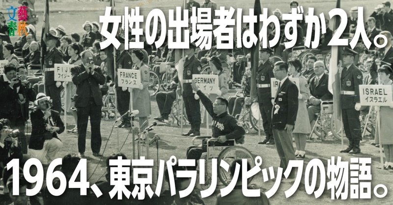 あの名言に 私ならこんな言葉を付け加える 乙武 洋匡 Note