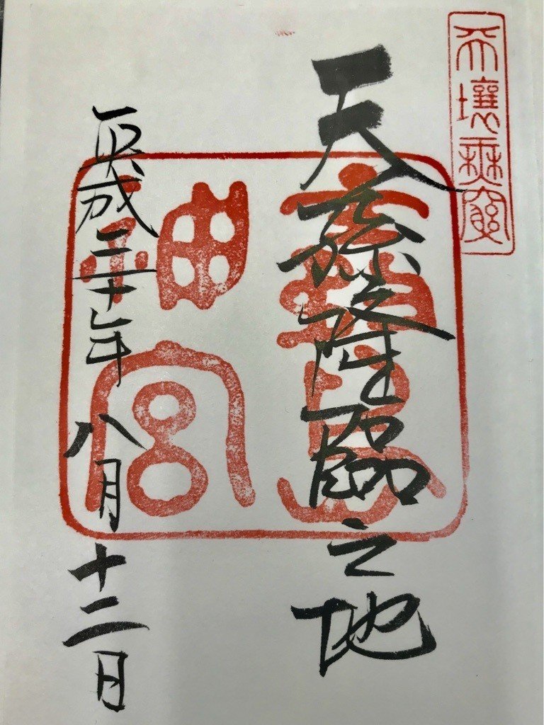 霧島神宮 鹿児島 Isao Note 霧島神宮 鹿児島 Isao Note