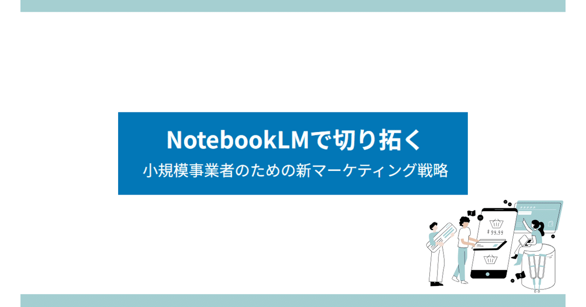 売上を仕組みで伸ばす。戦略・集客・教育まで網羅した決定版 WEB集客のシンプル戦略――5つのステップで売上を伸ばす実践ガイド