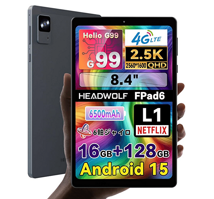 Headwolf FPad7 Android15 タブレット本体【中古】 Headwolf FPad7【RAM8GB/ROM256GB/SIMフリー】|中古タブレット