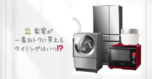 期間限定企画✨赤字覚悟✨のギリギリ価格洗濯機＆冷蔵庫の家電2️⃣点セット❗️ ⭐️2019年製⭐️ 限界価格挑戦！！新生活家電♬♬洗濯機/冷蔵庫♬