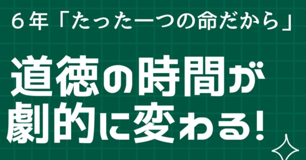 生活綴方的教育方法とは何だろう その④｜加藤 綴（かとう つづり）