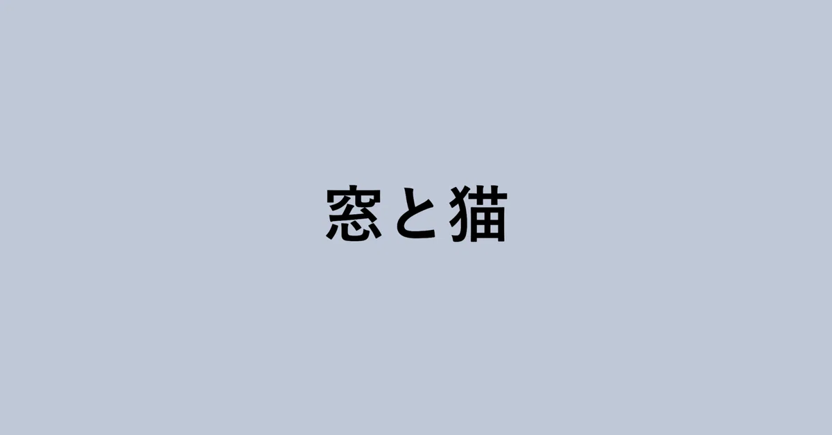 見出し画像