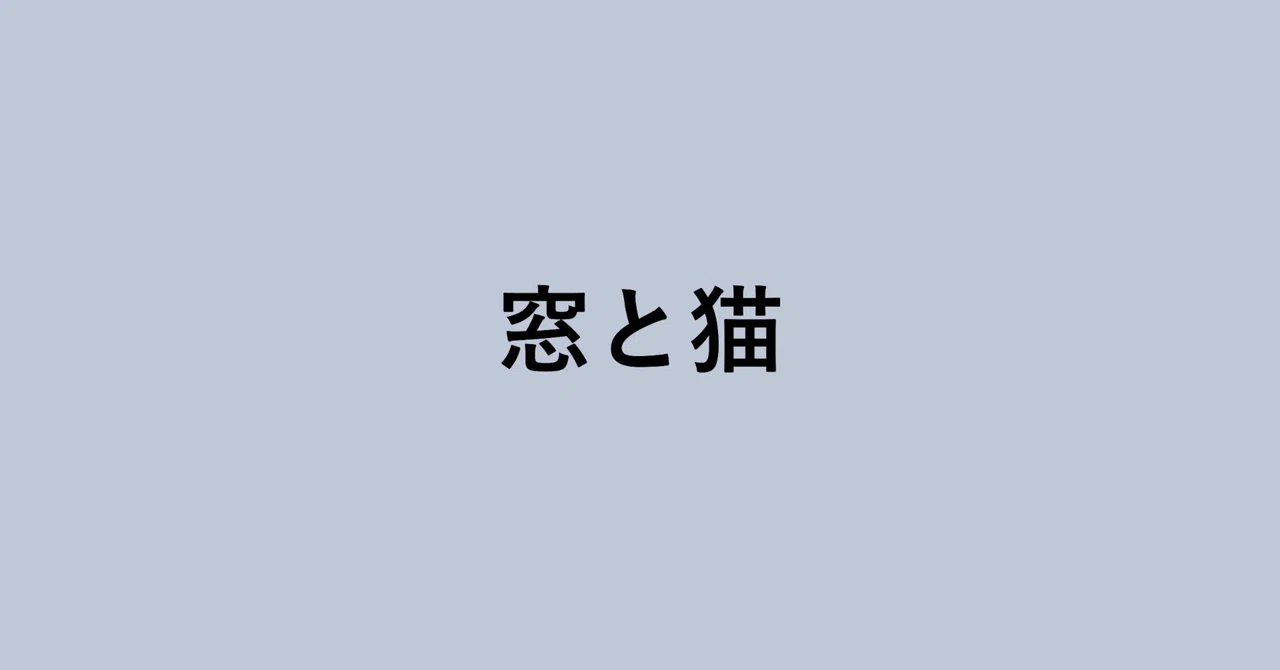 見出し画像