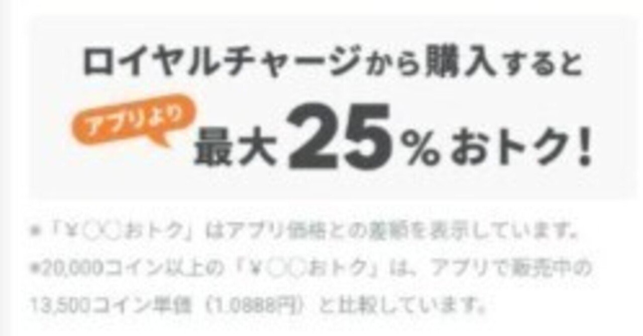 ロイチャってどれがお得なの？‎🤔｜バーボン