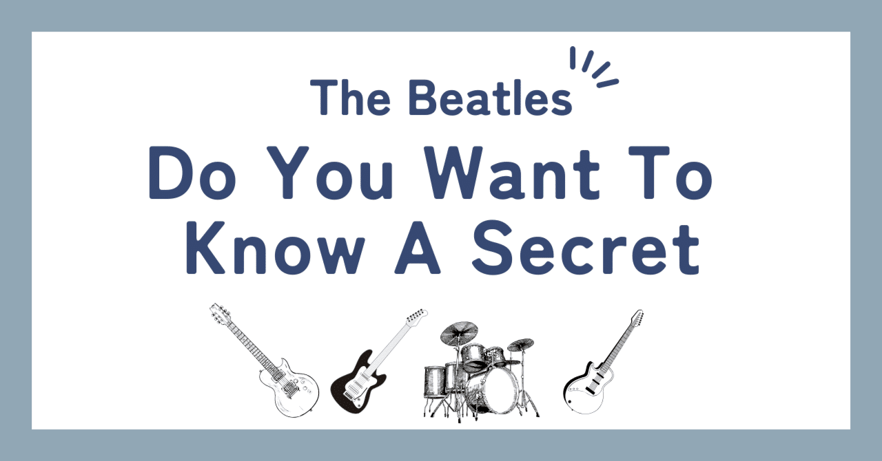 ◉ビートルズ ドゥ•ユー•ウォント•トゥ•ノウ•ア•シークレットフチ有400円 ◉ビートルズ ドゥ•ユー•ウォント•トゥ•ノウ•ア•シークレットフチ有400