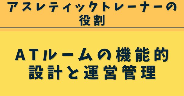 平成26年　建築設備士　第二次試験講習会資料　温浴施設のある市民センター 建築設備士 第二次試験（設計製図）の課題について｜日建学院