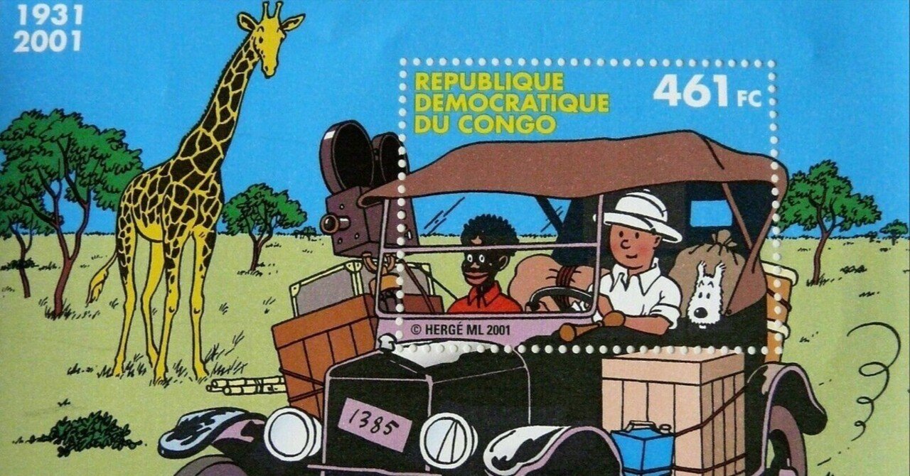 読書『タンタンのコンゴ探検』（エルジェ・1931年）～Tintinはどう読む