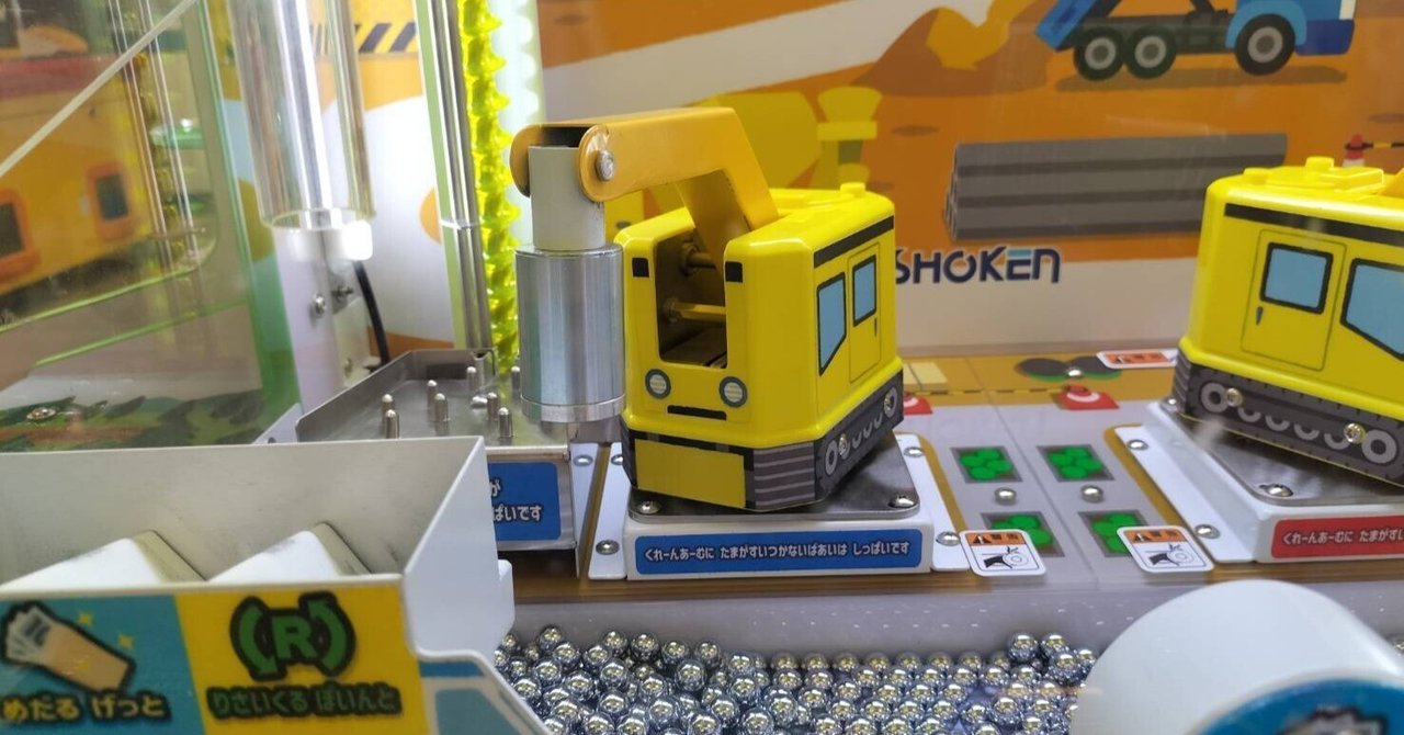 久々に映画館で一日に3本映画を観たし合間にメダルゲームで勝ちまくったし友人と楽しく過ごした話／或いは少ないメダルでゲームセンターを満喫する心得(8月29日の日記)｜KimiF  Kimi