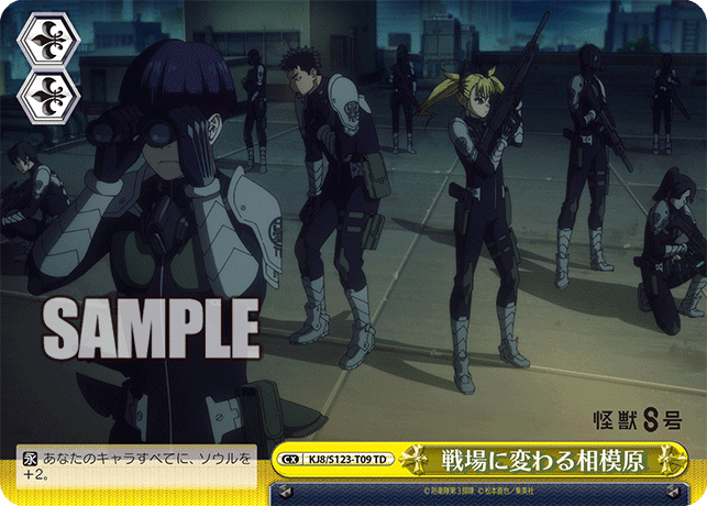 WSデッキ紹介vol.25】圧倒的爆発力で敵を薙ぎ払え！1枝7+2怪獣