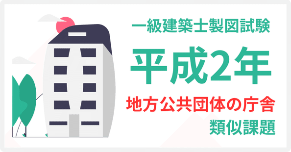 光速 海豆研究所の2時間作図法 1級建築士 製図 庁舎 海豆研究所 光速2時間作図法 一級建築士 製図試験作図法 DVD