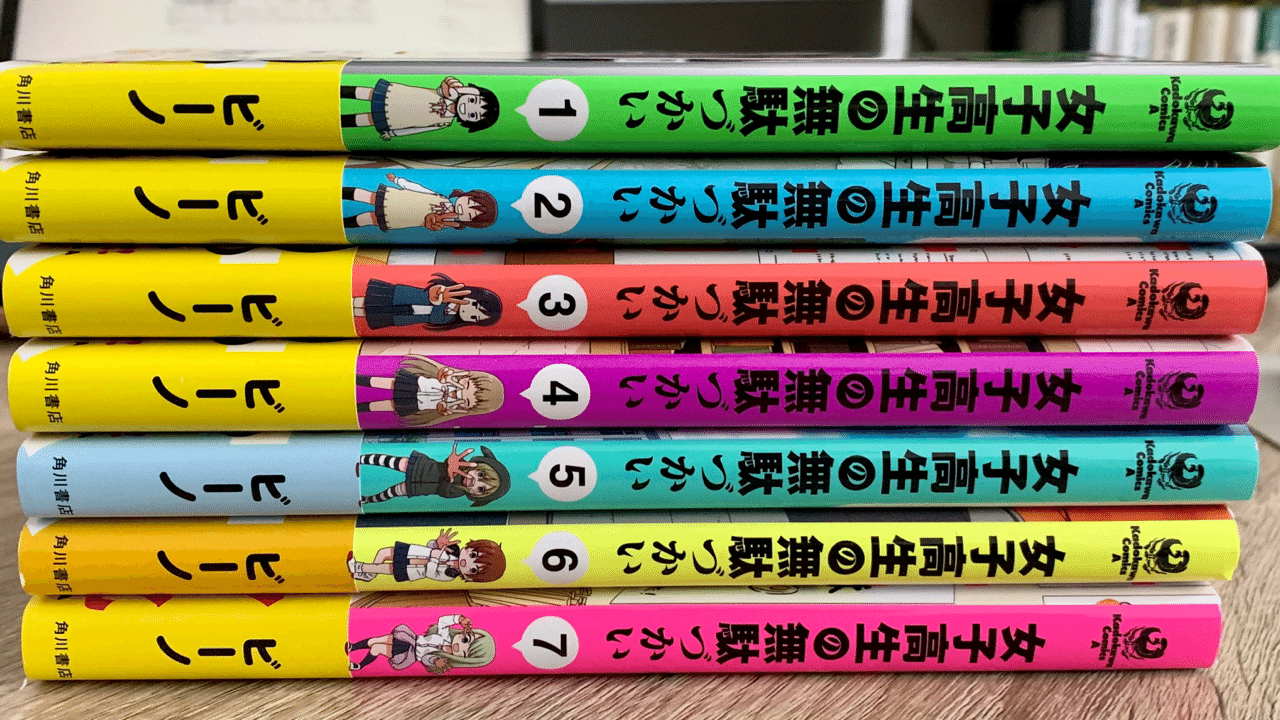 まんが 女子無駄 からの河合隼雄 七円玉 Note まんが 女子無駄 からの河合隼雄 七円玉 Note
