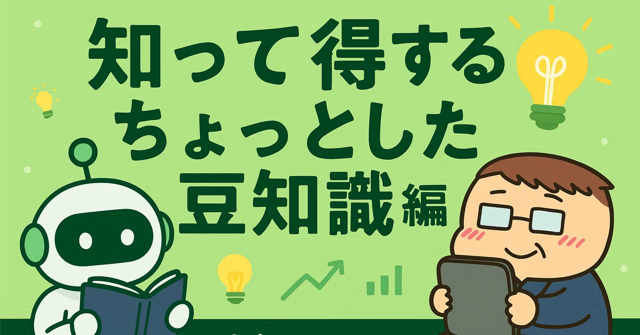 📈 日銀はなぜ利上げに慎重なのか？ ― 「基調インフレ」とデフレマインドをめぐる議論｜@nekabutaro
