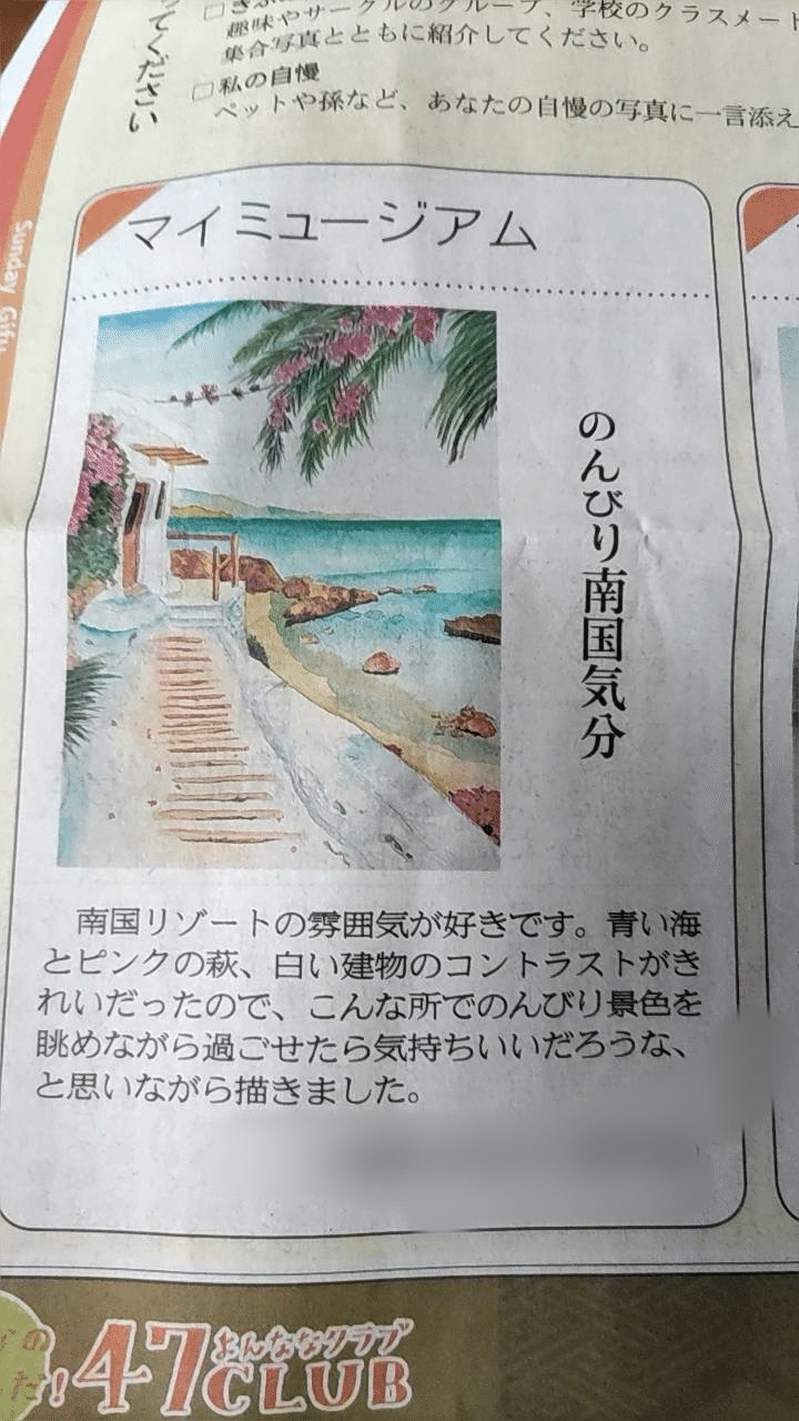 宝石画　ジュエリーペイント　南国の水辺 宝石画 ジュエリーペイント 南国の水辺 25年6月7日開催 オパールや