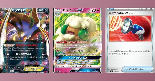 ADV・PCGシリーズの記事内によく登場するカードの紹介｜寒天(奏天)