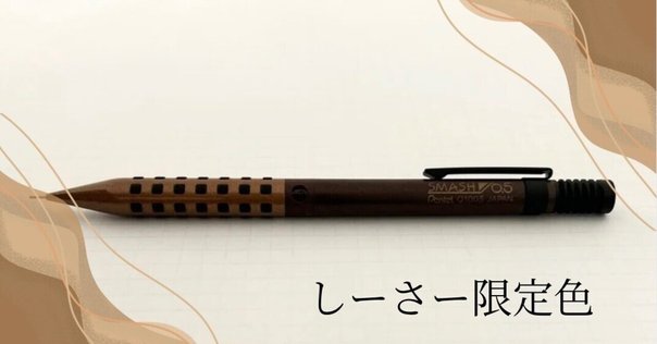 ZEBRA振り子式4色はどぇ^˜?｜激唱